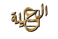 �واتساب_page-0001